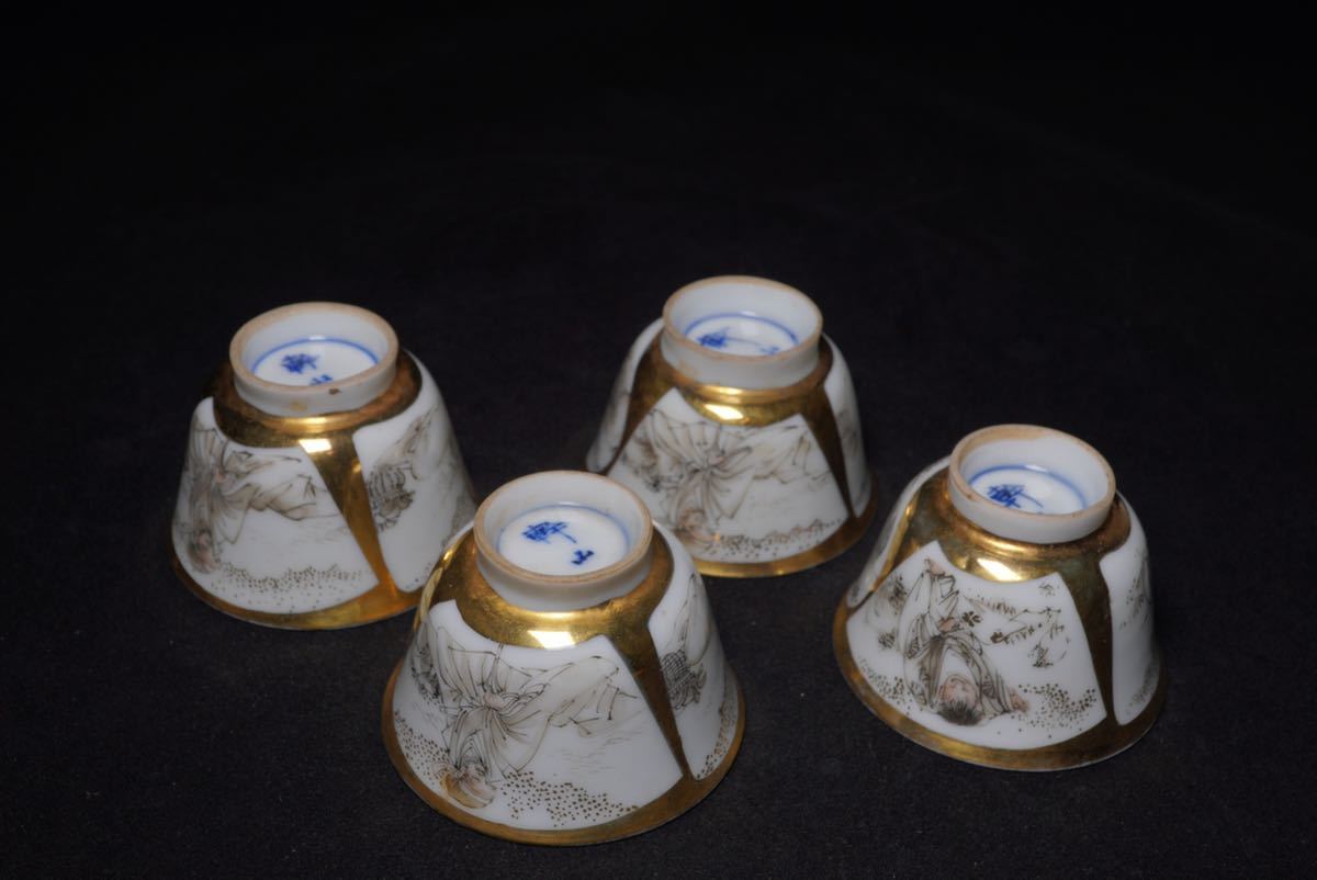 古家】大日本 幹山 幹山伝七 製 青華 染付 釉裏紅 金彩 煎茶碗四客 京