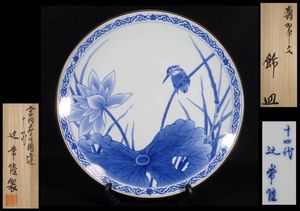 宮内庁御用達 『十四代 辻常陸』 辻製 染付白鷺文変形皿 五客 共箱 美