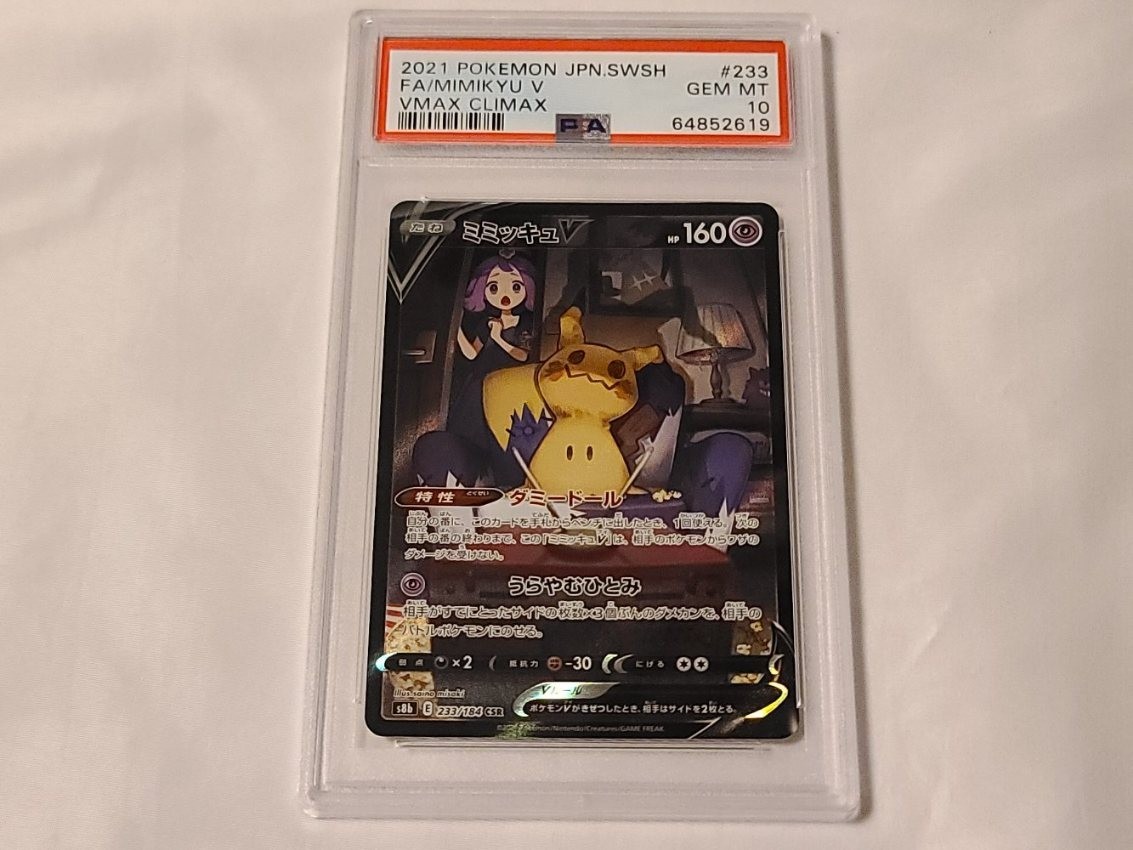 PSA 10 ポケモンカード ピカチュウ 036/131 ミラー CP4 PREMIUM