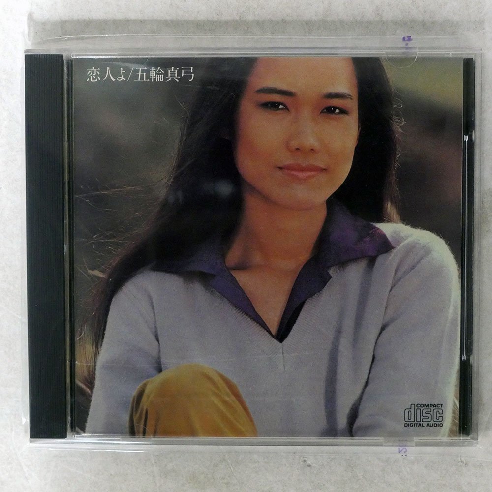 超激得，お買い得 五輪真弓/恋人よ/UMI 35DH 4(五輪真弓)｜売買されたオークション情報、yahooの商品情報をアーカイブ公開 - オークファン あ行