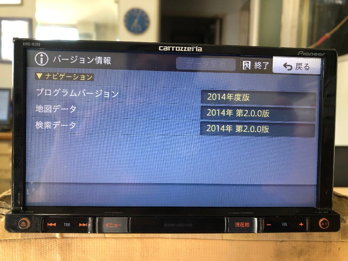 カロッツェリア【carrozzeria】メモリーナビ AVIC-RZ09 2014年地図 