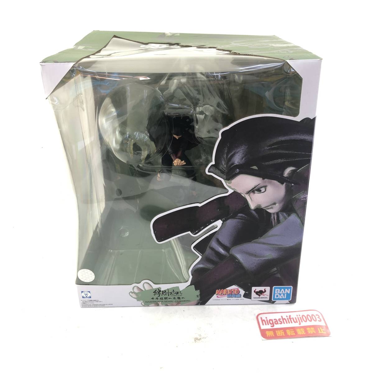 フィギュアアーツZERO NARUTO 疾風伝 千手柱間 -木龍- 絆Relation