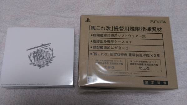 PS Vita 艦これ改 Limited Edition + 艦これ改限定版 特典付き