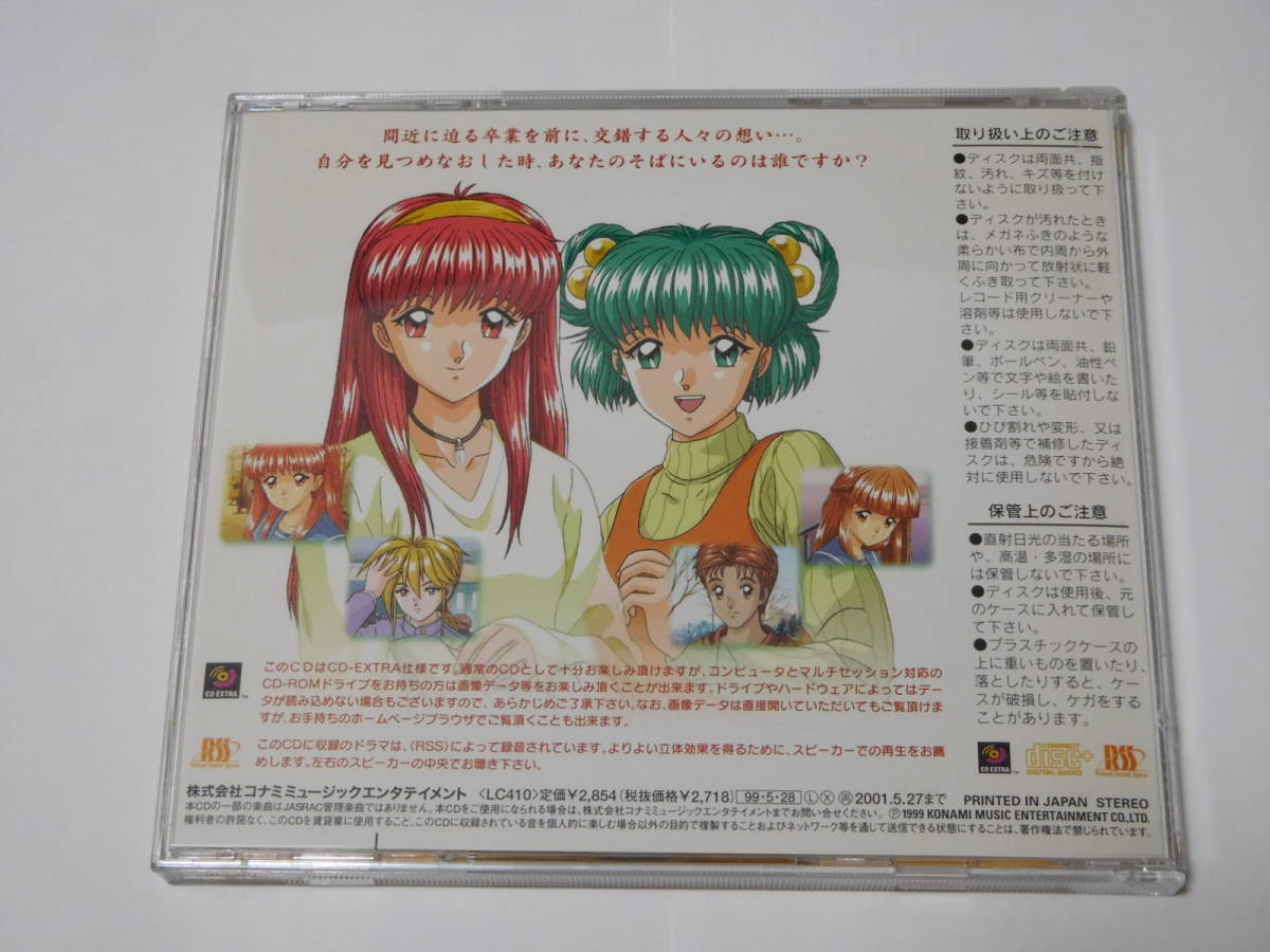 送料込み】ときめきメモリアル ドラマCD 旅立ちの詩so long Vol.1～3 