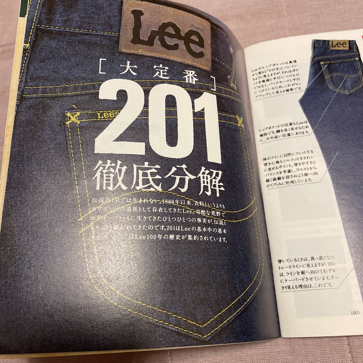 デニム ジーンズ リー オフィシャル ハンドブック LEE OFFICIAL 