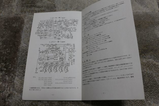 MK-1024 KATSUMI メッセージキーヤー メモリーキーヤー カツミ製 型番
