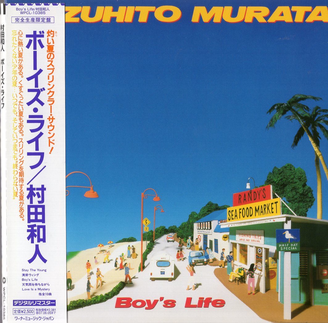 村田和人 - Boy's '80年代の3作が2023年最新リマスタリング音源にてCD