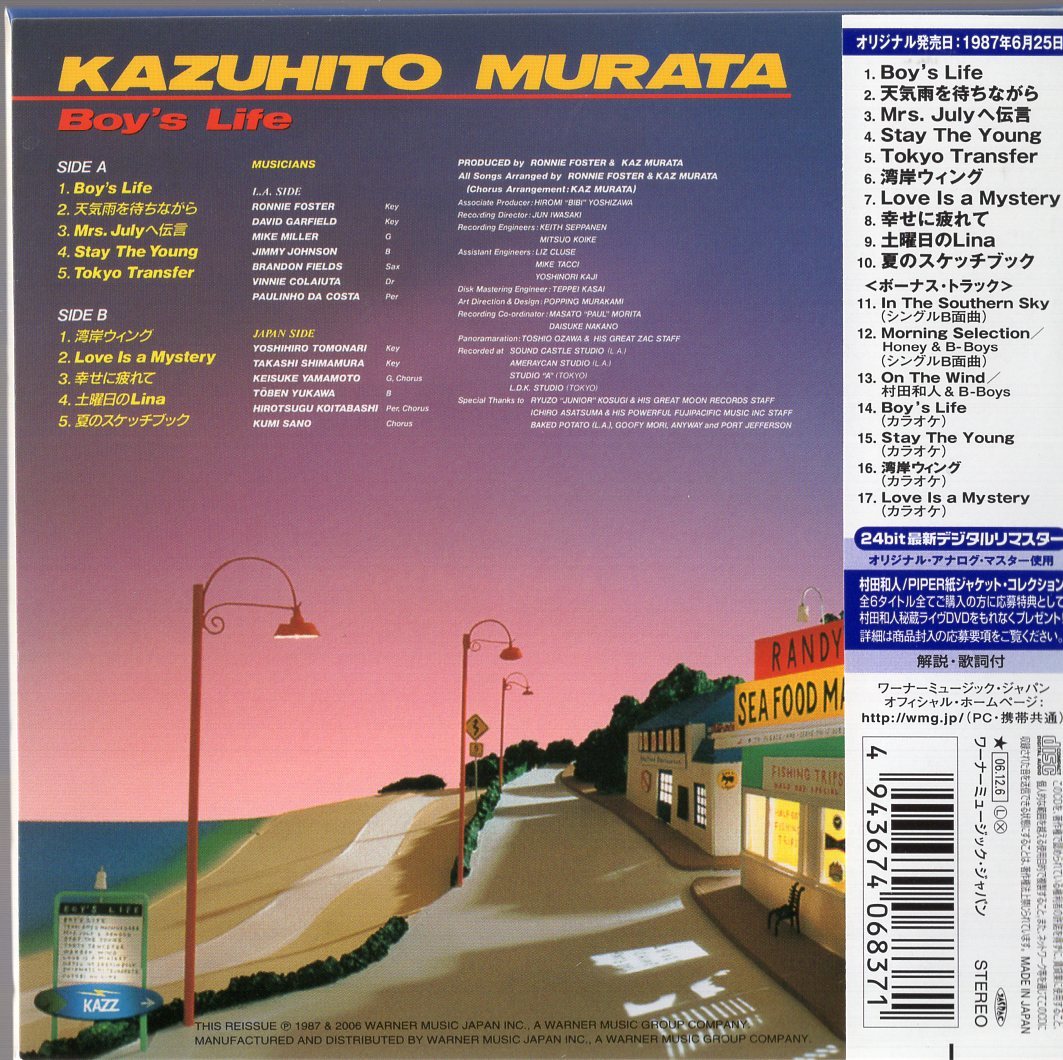 未開封新品 田畑義男 道のりの歌 CD 6枚組 村田和人 - Boy's '80年代の3作が2023年最新リマスタリング音源にてCD