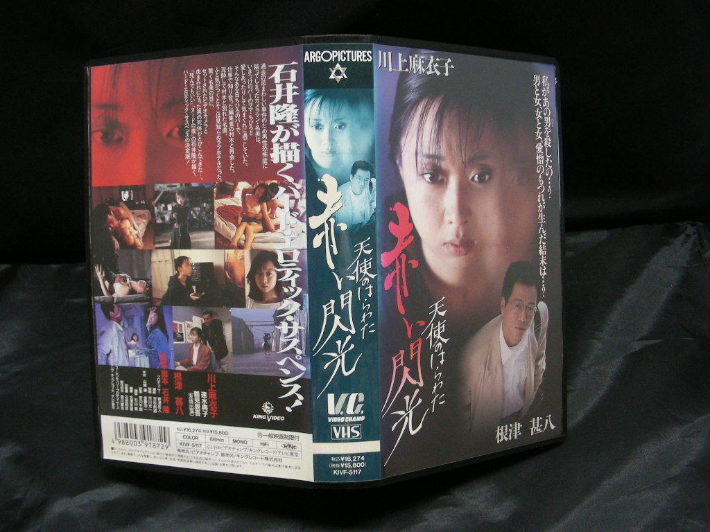 VHS Tape(G.I. JOE the Movie) VT-025 - 2000toys高円寺店 ○A2116/1円