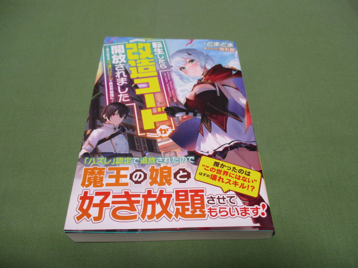 改造コードの値段と価格推移は 108件の売買情報を集計した改造コードの価格や価値の推移データを公開