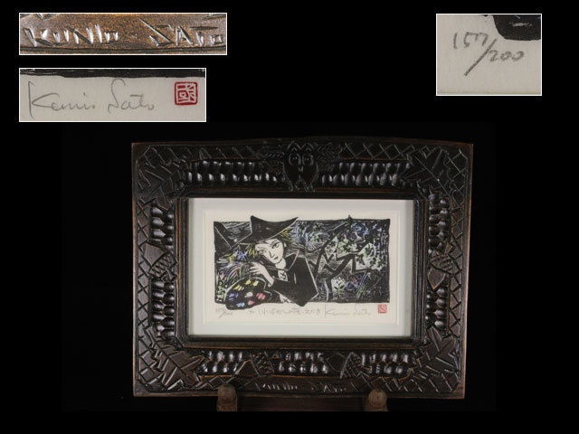 佐藤国夫、望、希少画集画、新品高級額、額装付、状態良好 初荷 美術品【佐藤国男】作 木版画／「かしわばやしの夜・えかき」157