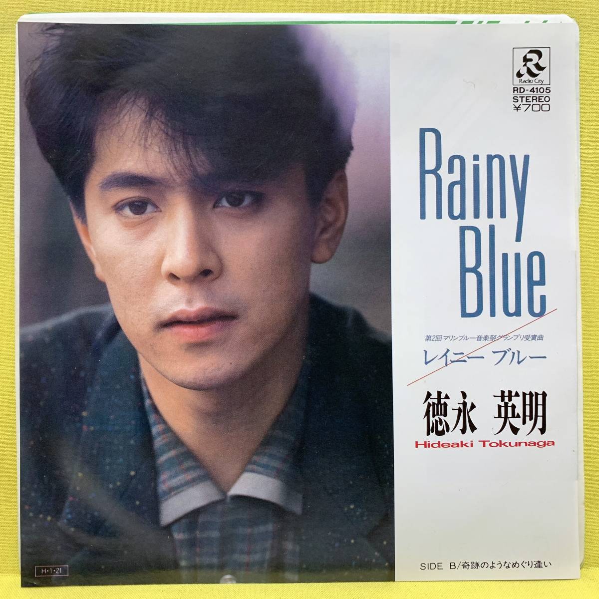 大得価，新作登場 EP 徳永英明 レイニー ブルー/奇跡のようなめぐり逢い '86 デビュー盤 レコード(ジャパニーズポップス)｜売買されたオークション情報、yahooの商品情報をアーカイブ公開 - オークファン その他