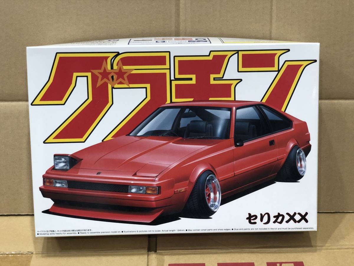 セリカXX アオシマ 旧車プラモデルマルイマイオオタキ街道レーサー