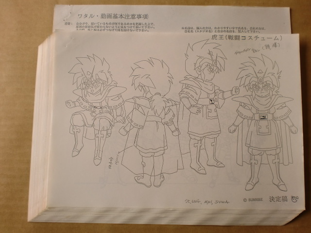 【全国無料，最新作】 魔人英雄伝 ワタル２ スタッフ用設定資料 検索 セル画(原画、設定資料集)｜売買されたオークション情報、yahooの商品情報をアーカイブ公開 - オークファン 原画、設定資料集