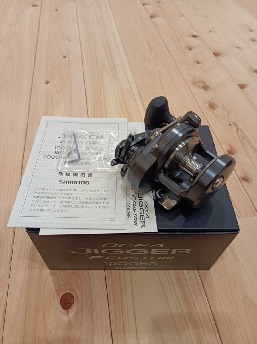 19オシアジガー Fカスタム1500HG | イシグロ公式オンラインショップ