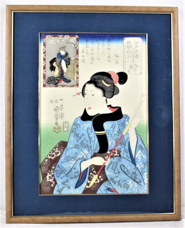 美人画 浮世絵 版画 歌川国芳 桃]☆歌川 国芳【江戸自慢程好仕入ほぐそめ】《再販》江戸浮世絵版画
