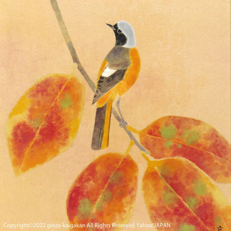 GINZA絵画館】上村淳之 日本画4号「色鳥」文化勲章受章記念・花鳥画 