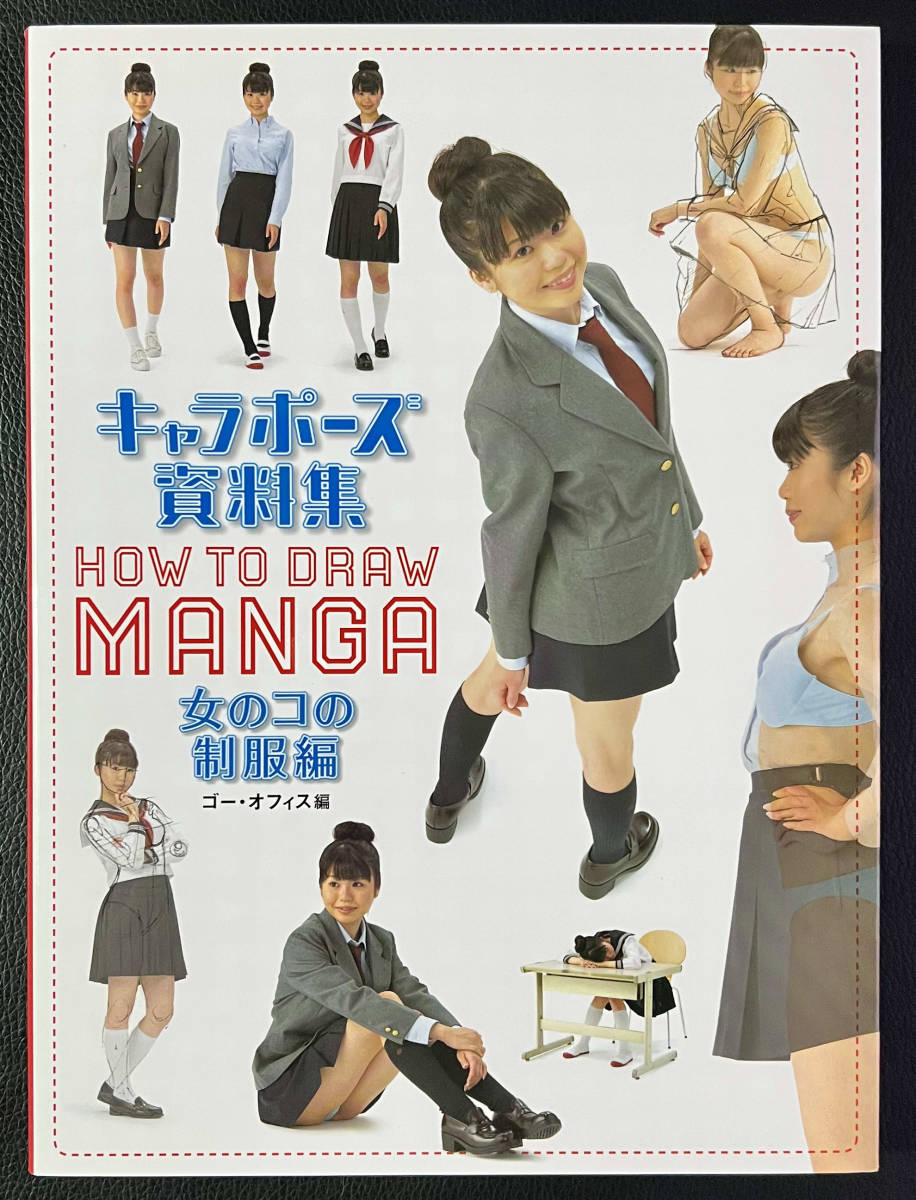 高評価のクリスマスプレゼント H S S Yさん向け 10冊ポーズ集 2冊パース アート エンタメ Www Paintlake Ca