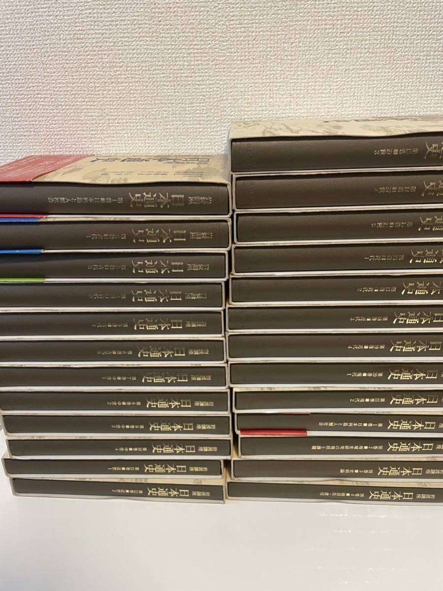 01)【1点限り!】岩波講座 日本通史/全21巻+別巻4冊 計25冊セット/岩波