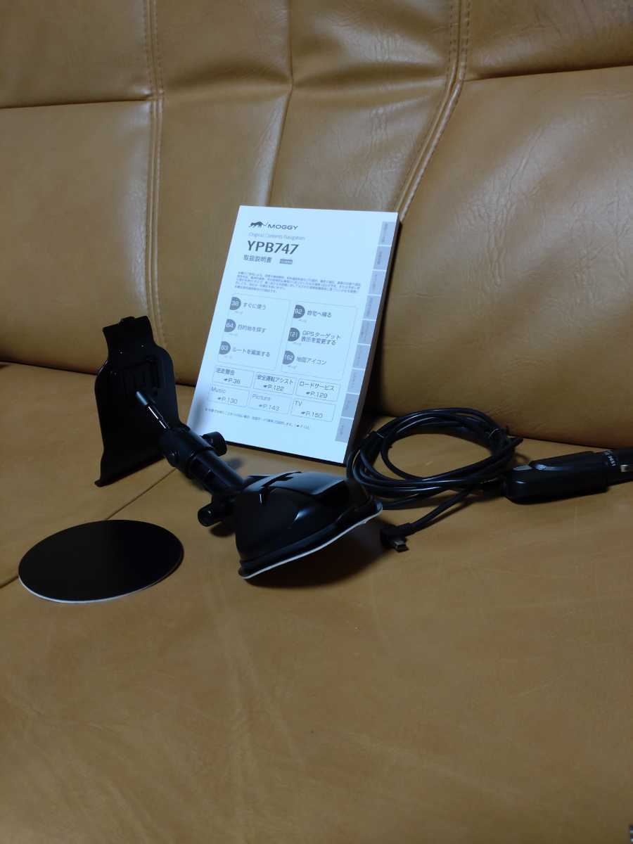YPB747 ユピテル ケーブルの通販 usb ポータブルナビ MOGGY ワンセグ搭載7インチポータブルナビゲーション | ワンセグ 仕様一覧｜ポータブルカーナビゲーション｜Yupiteru(ユピテル) YERA ユピテル(Yupiteru) USB電源ケーブルタイプ シガー電源 対応 YPB553