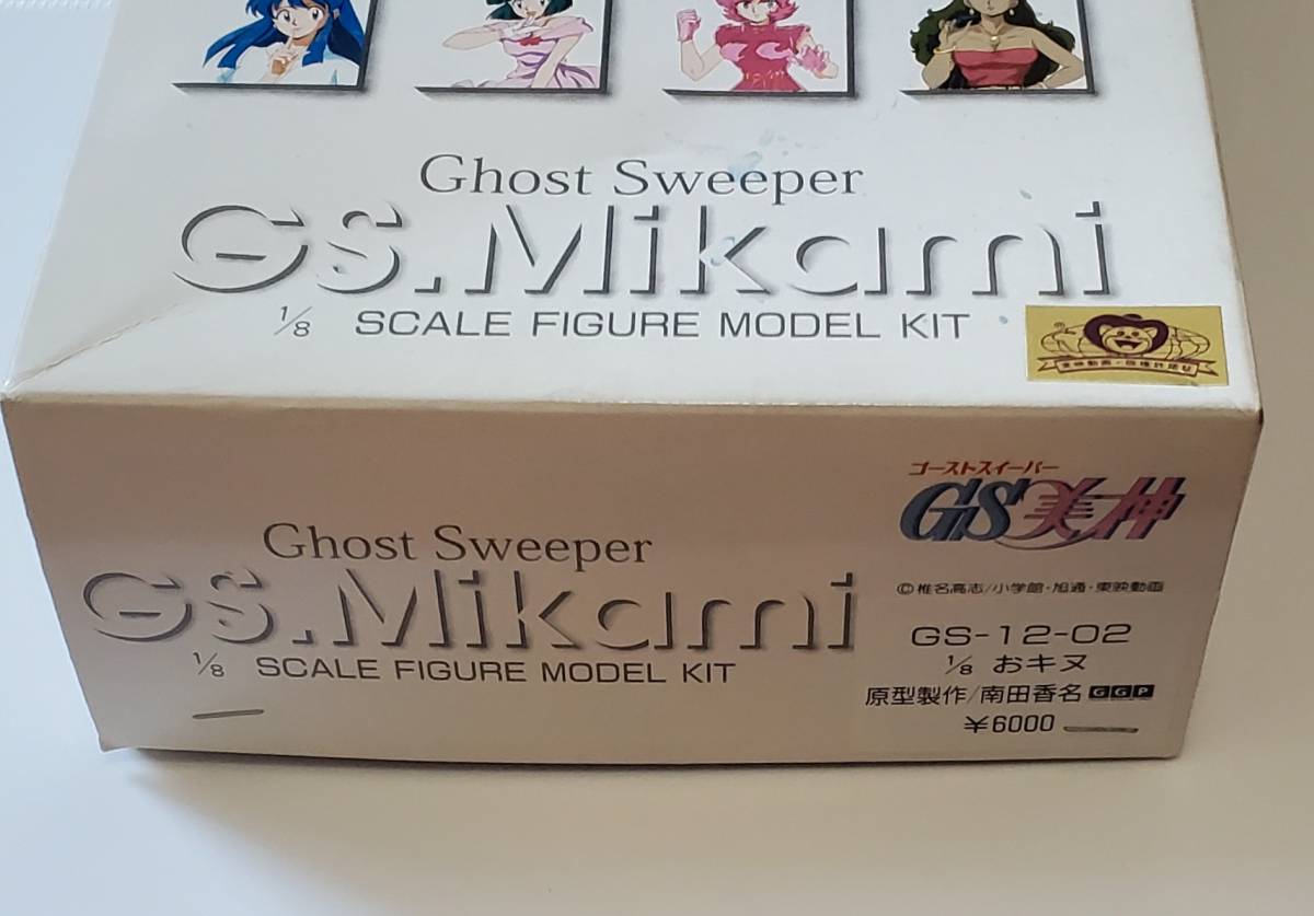 ゴーストスイーパー美神　G−PORT製ガレージキット　1/8 おキヌ ゴーストスイーパー美神 G−PORT製ガレージキット 1/8 おキヌ ゴースト