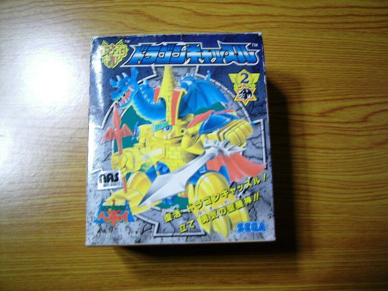 RPG伝説ヘポイ X ドラゴンキャッスル ファンタG 今プラモデルの 