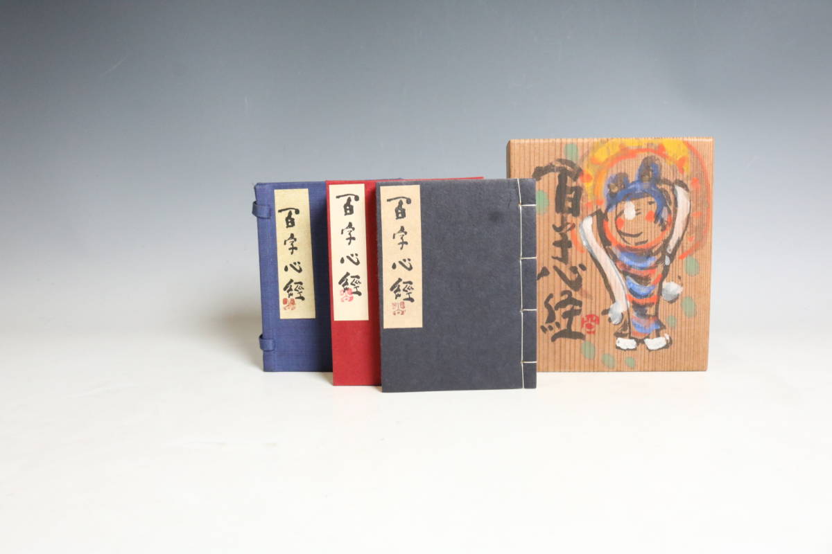 2026年最新Yahoo!オークション -須賀玄道の中古品・新品・未使用品一覧