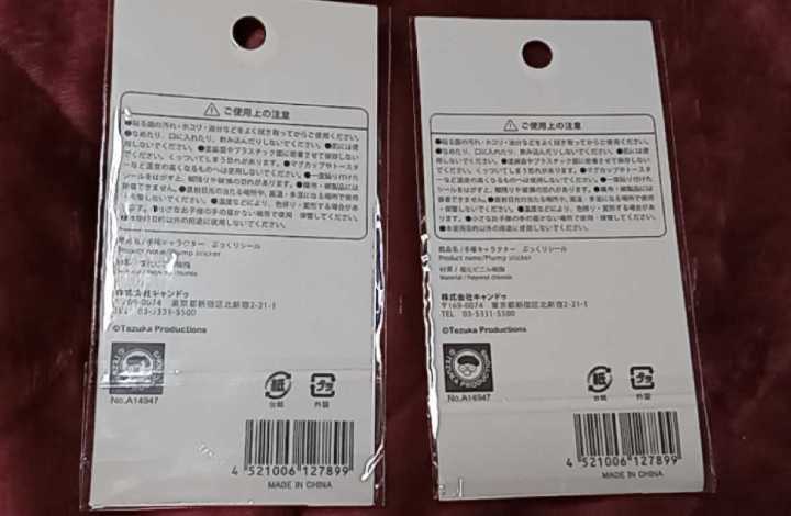 送料無料 新品未使用 キャンドゥ CAN DO ユニコ ピノコ レオ 手塚治虫