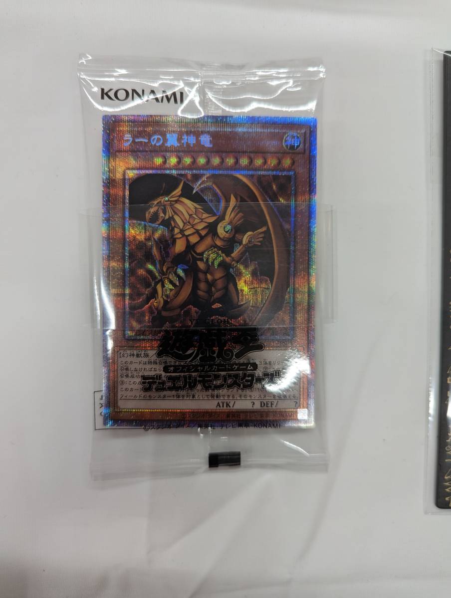 遊戯王 プリズマティックゴッドボックス 三幻神セット PRISMATIC GOD 