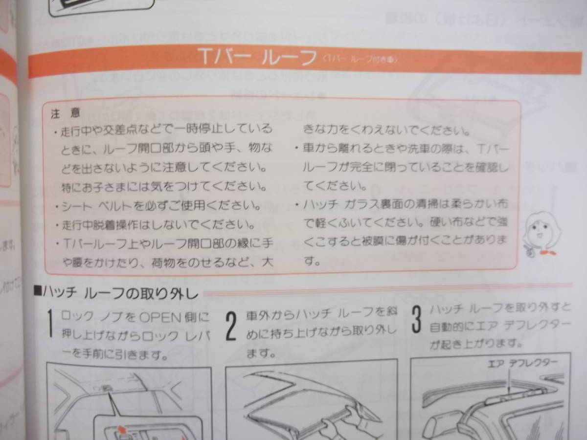 日産 フェアレディZ Z32 取扱説明書 当時物(フェアレディ)｜売買された