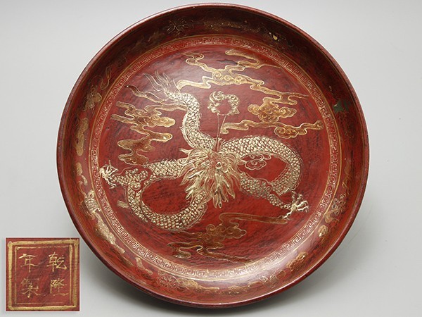 大角博明 輪島塗 赤富士 | 輪島塗の塗師屋 飾皿漆額 赤富士沈金 55,000