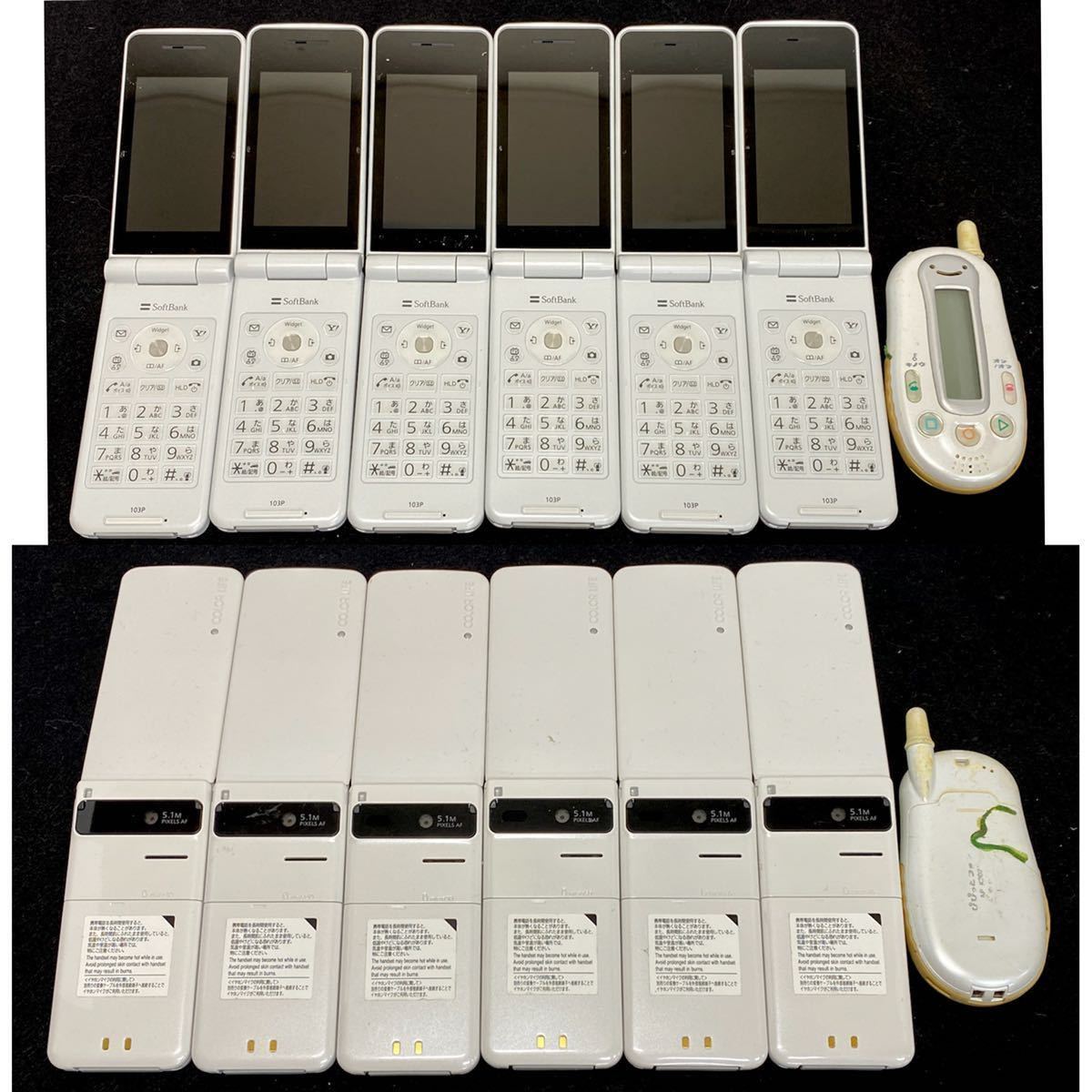携帯電話 44台 まとめ ガラケー SoftBank au docomo スマートフォン 