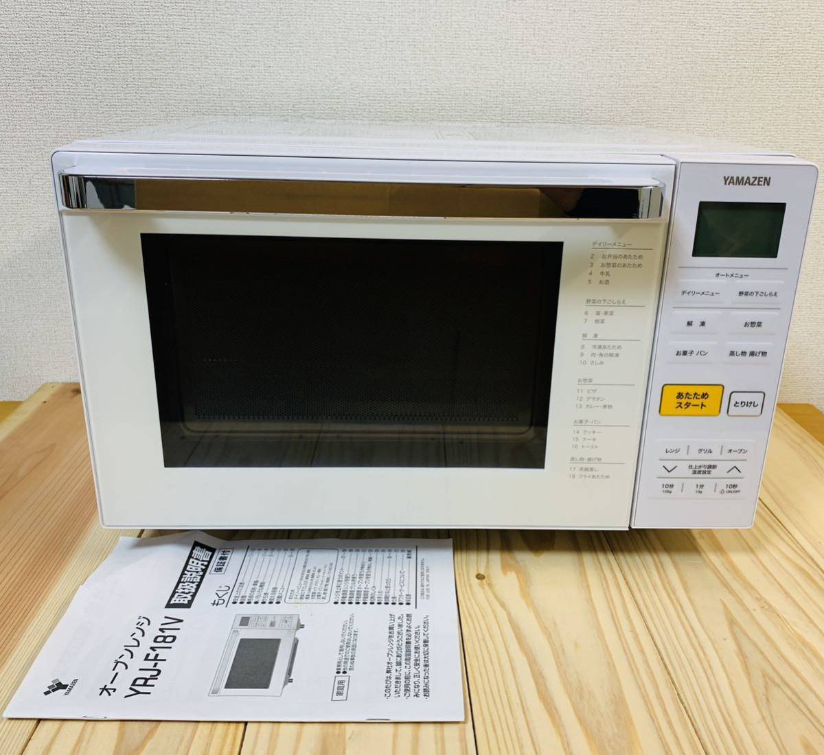 【大人気，高品質】 山善 YAMAZEN オーブンレンジ 電子レンジ YRJ-F181V W 庫内フラット 2021年製(オーブンレンジ)｜売買されたオークション情報、yahooの商品情報をアーカイブ公開 - オークファン オーブンレンジ