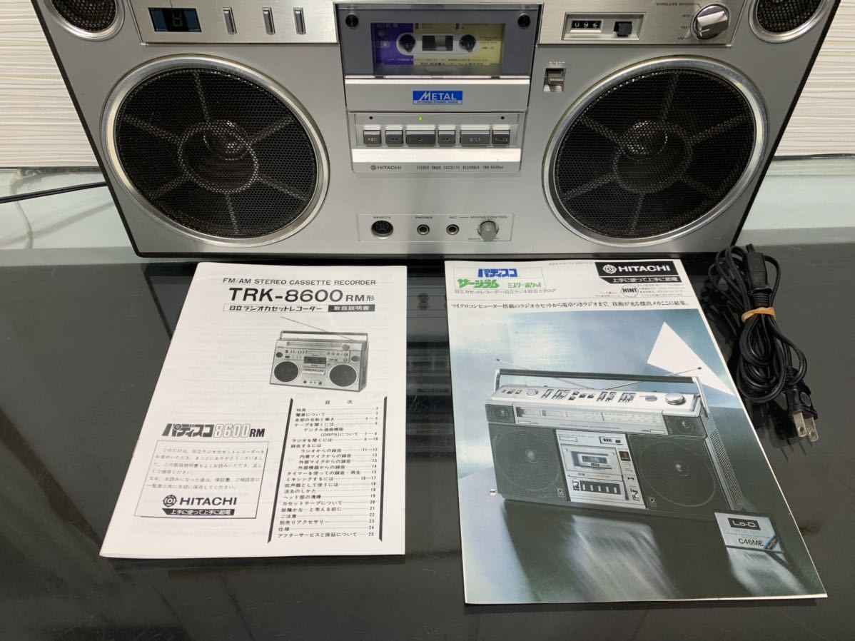 HITACHI日立TRK-8600RMパディスコラジカセ中古貴重品希少 1万で内蔵
