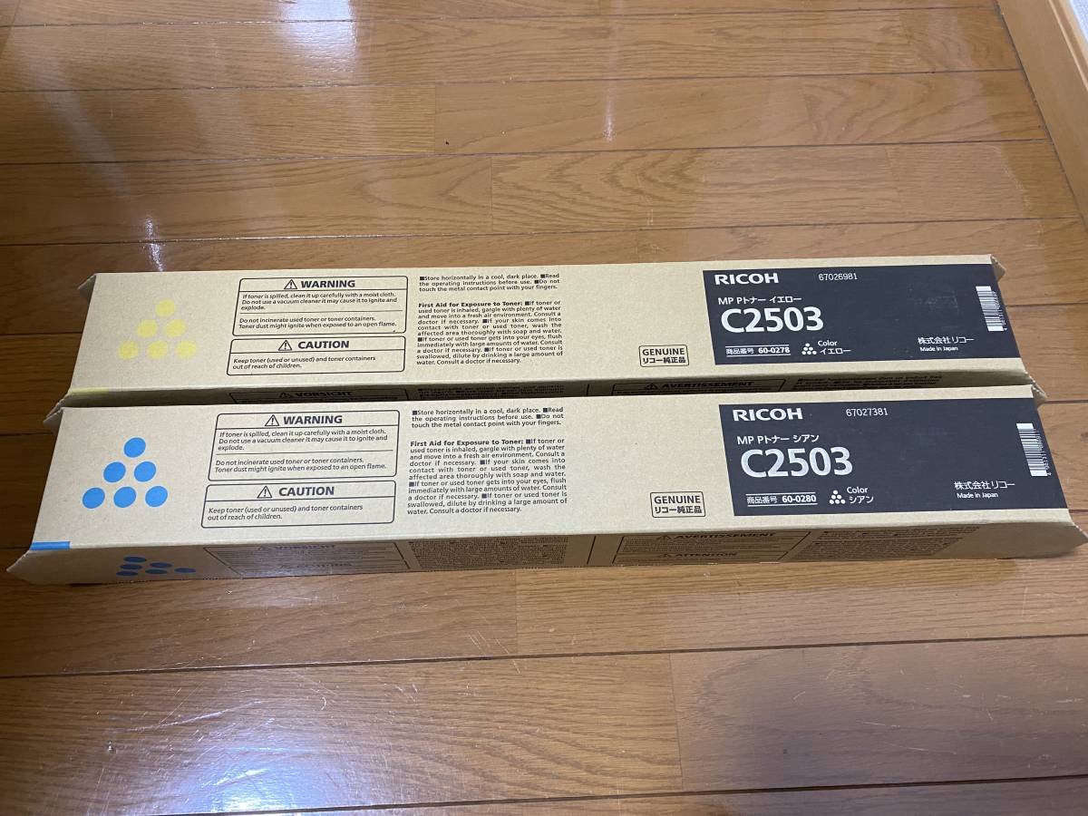 未使用 RICOH MP Pトナー　イエロー、シアンの2点