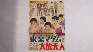 夢 ポスターのYahoo!オークション(旧ヤフオク!)の相場・価格を見る 