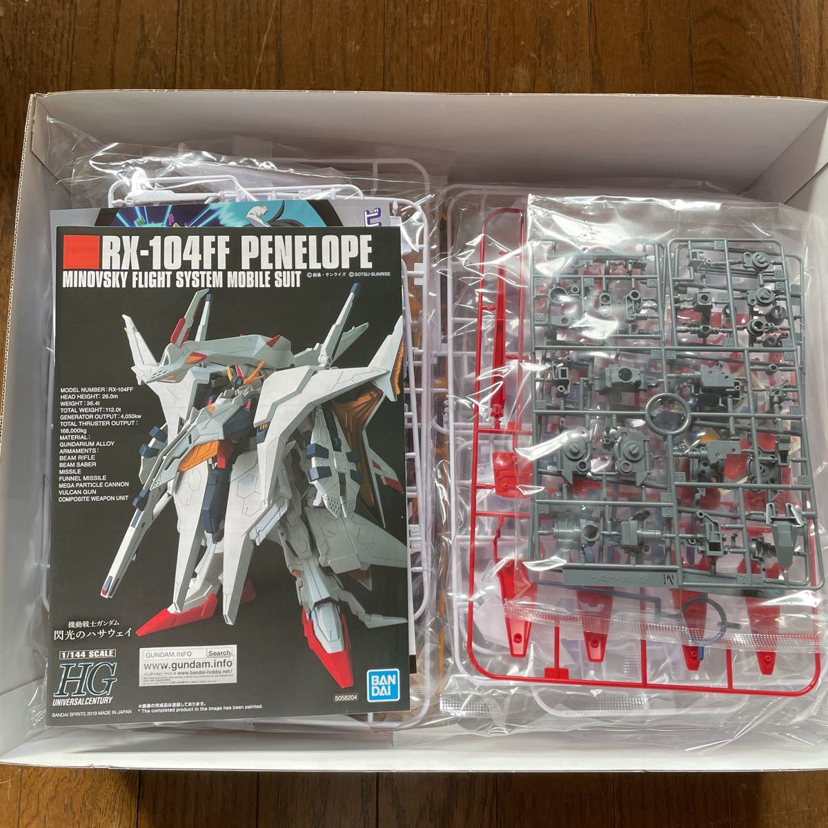 ガンプラ HG クスィーガンダム ペーネロペー 未組立 閃光のハサウェイ