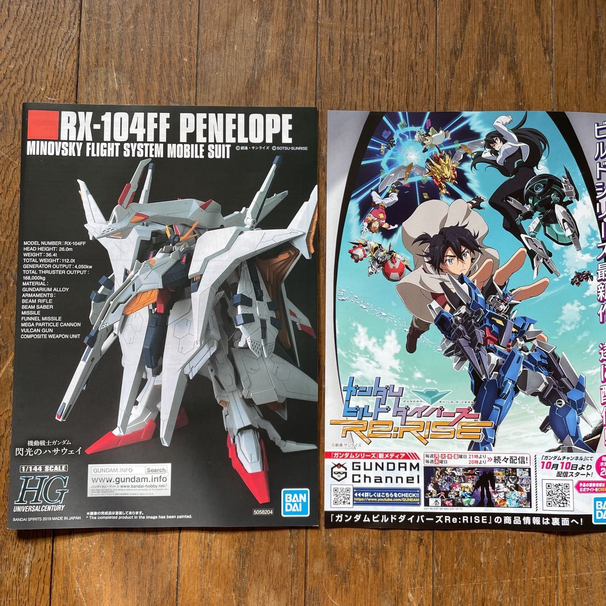 ガンプラ HG クスィーガンダム ペーネロペー 未組立 閃光のハサウェイ