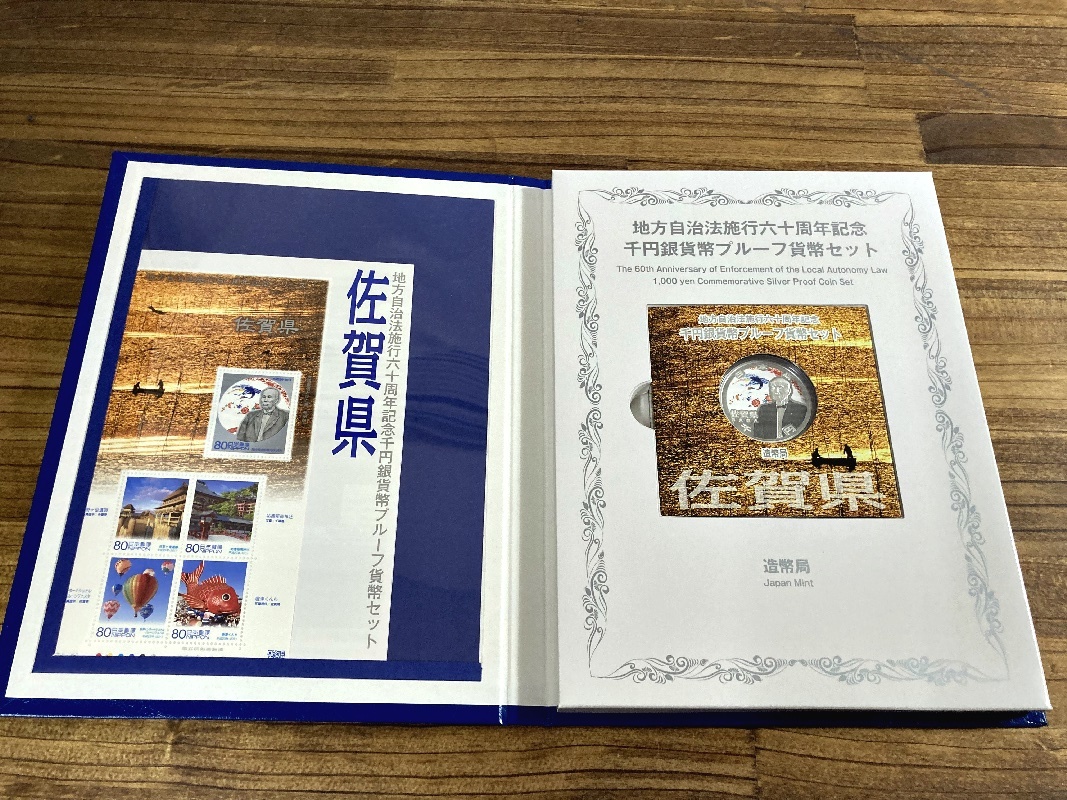 未使用 地方自治法施行60周年記念 千円銀貨幣 プルーフ貨幣セットA