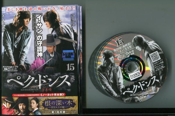 ペク・ドンス　コンパクトDVD-BOX　全話セット ペク・ドンス : DVD-BOX ノーカット完全版 DVD ペクドンス 第二章 全巻