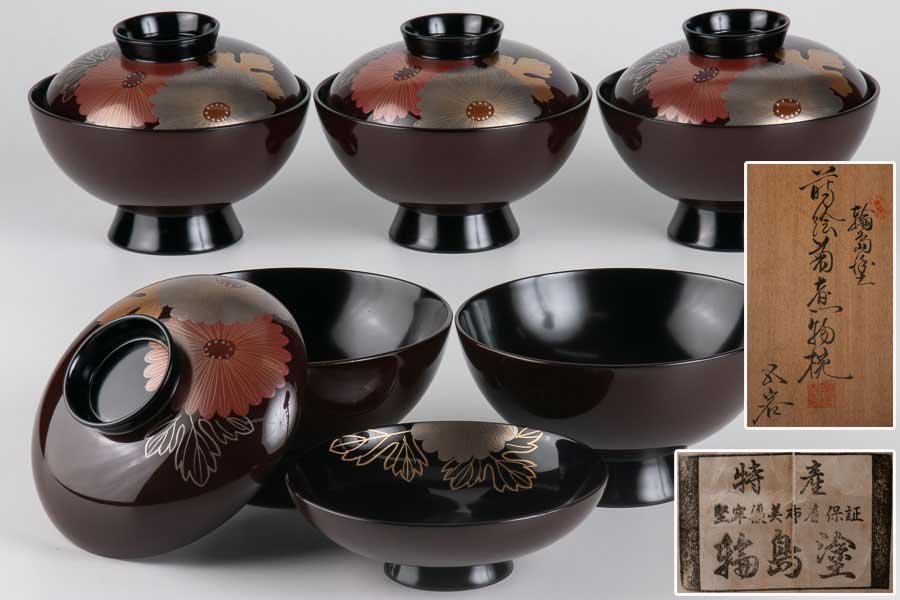茶懐石道具 K121302 黒塗金蒔絵 蓋裏図替漆器 吸物椀 伝統 山中塗 加賀
