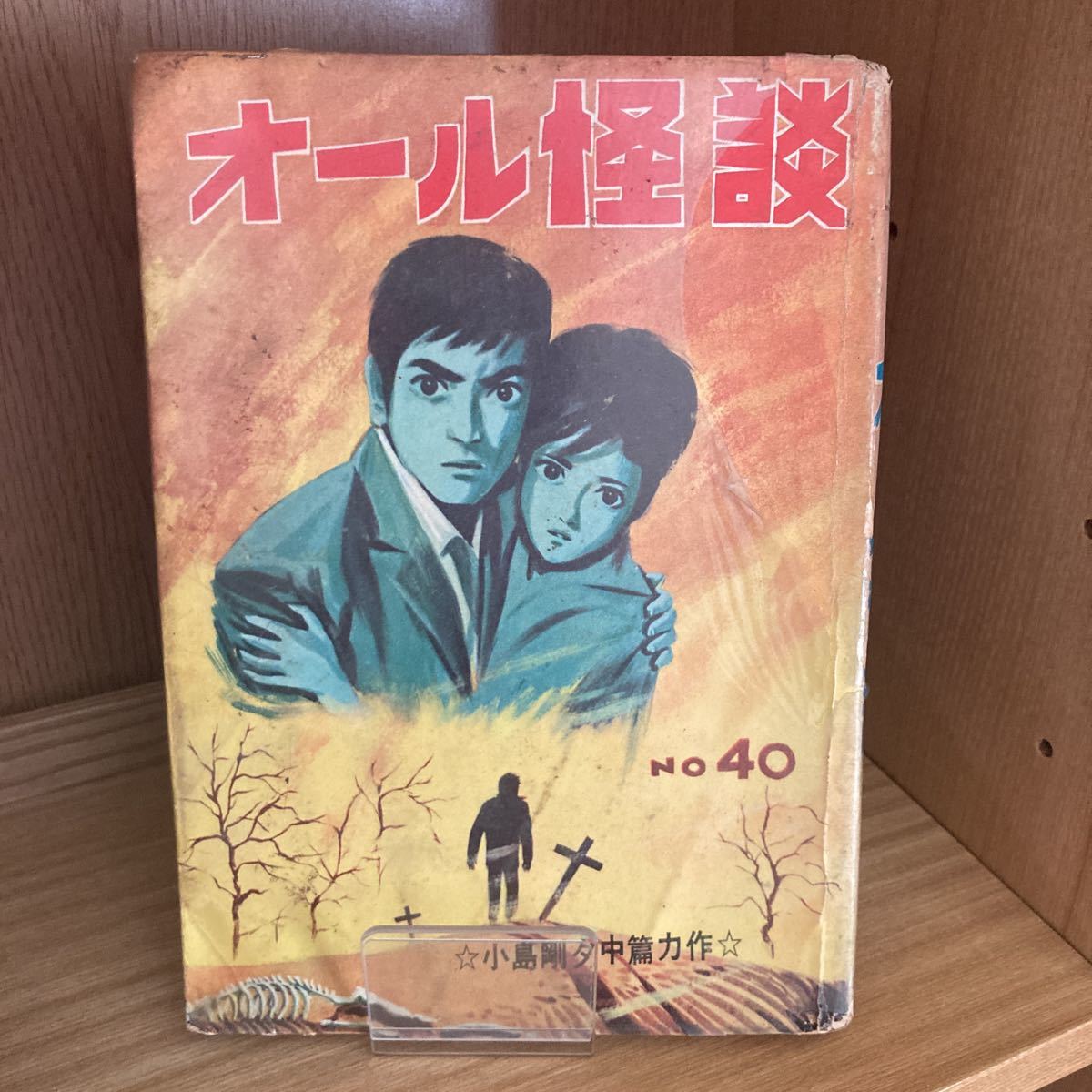 漫画短編集の値段と価格推移は 38件の売買情報を集計した漫画短編集の価格や価値の推移データを公開
