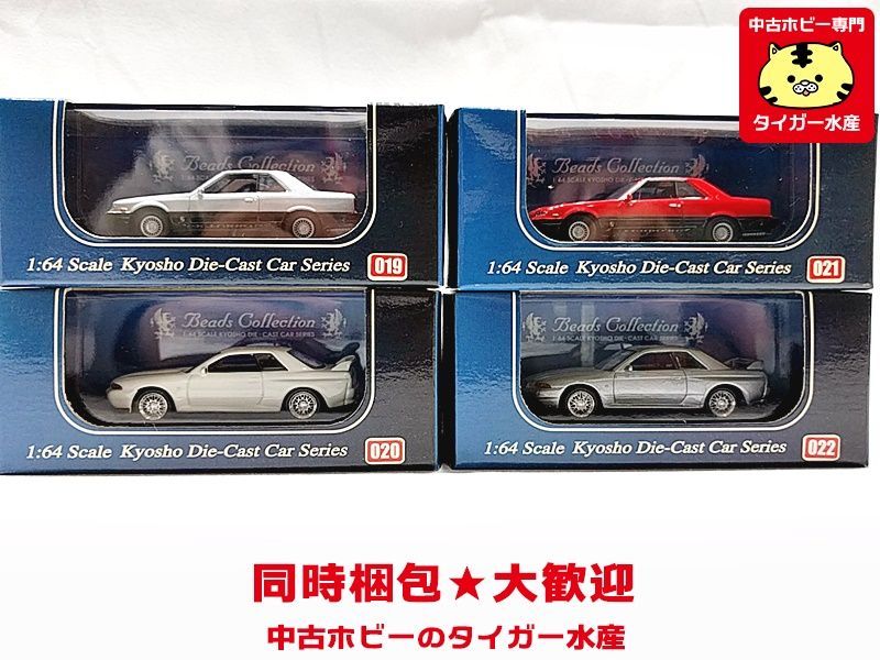 京商　1/64　スカイライン R32 GT-R V-spec2・スカイラインターボ RS-X 等　4台セット　ミニカー　塗装ヒビ　同時梱包OK　1円スタート★H