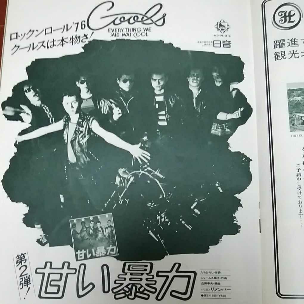 プレイファイブ`76・3沢田研二山口百恵片平なぎさ北村優子桜田淳子金井 