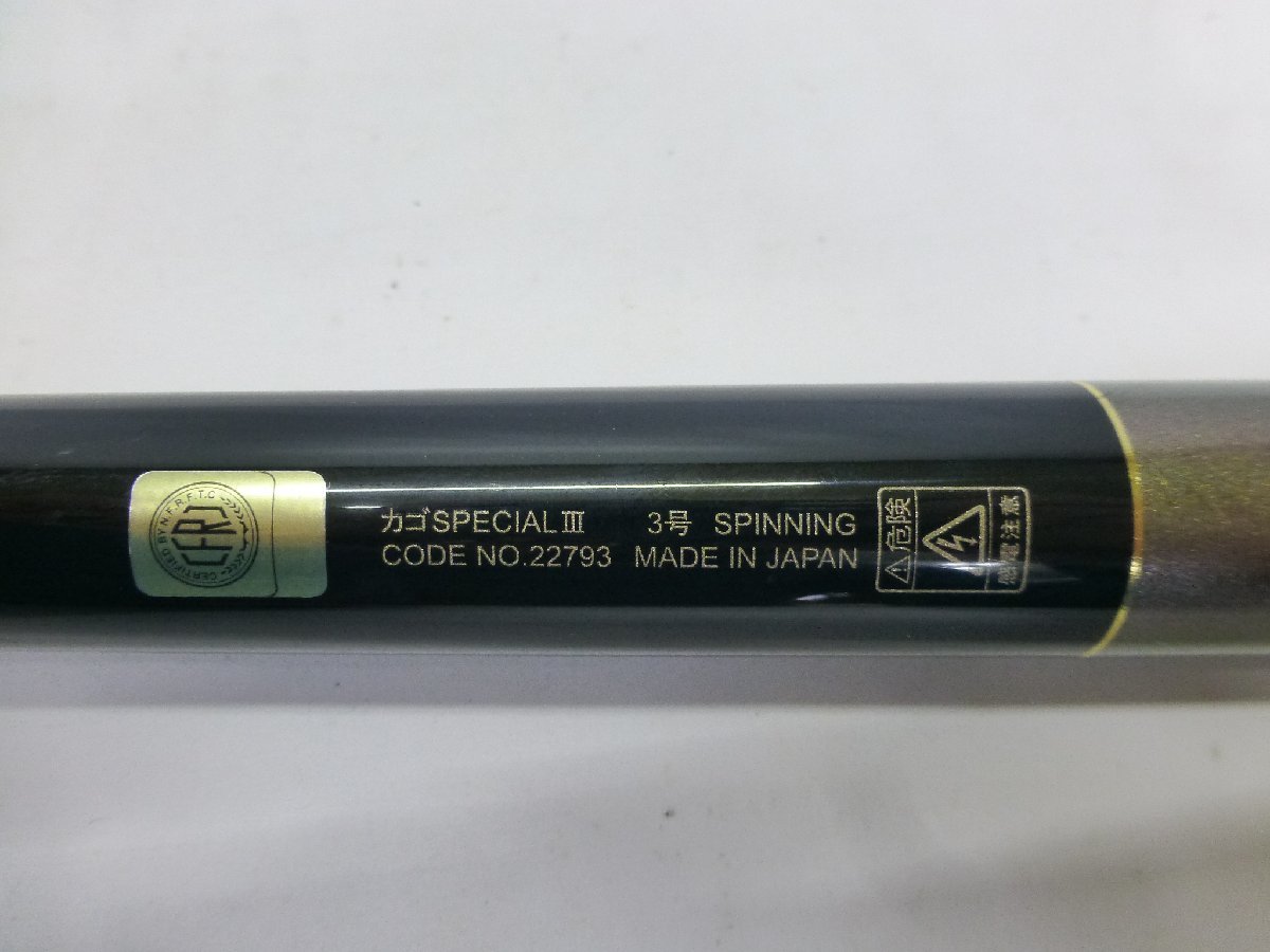 中古品】がまかつ Gamakatsu がま磯 カゴスペシャル3 3-53 T-5562 菅117