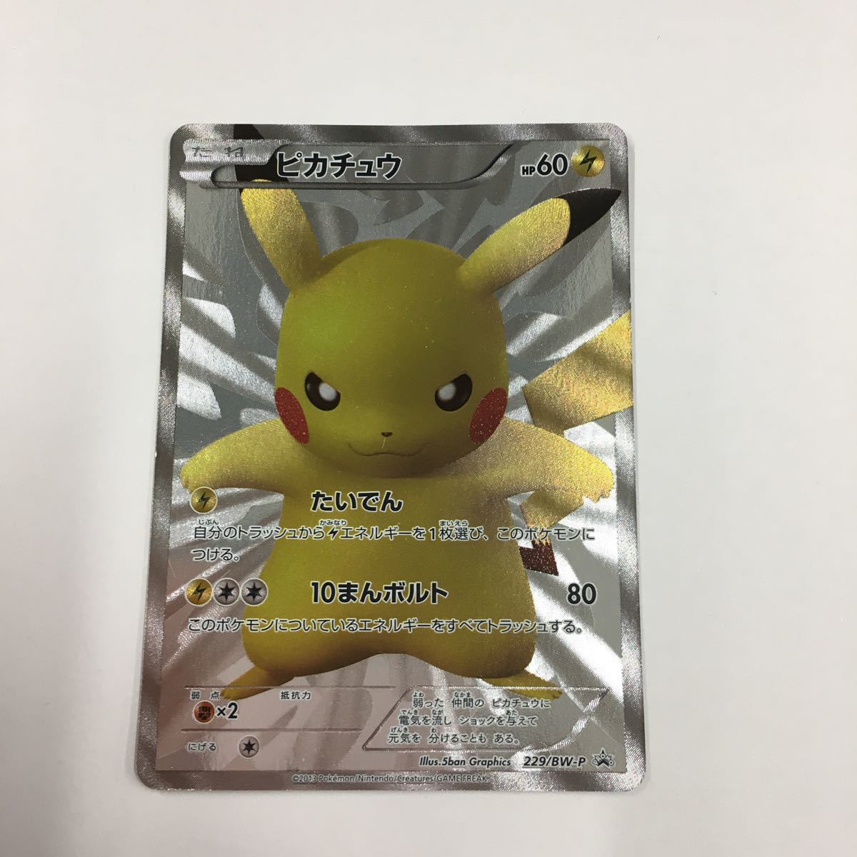 ポケモンカード ピカチュウ15周年プロモ Illianabrewbus Com