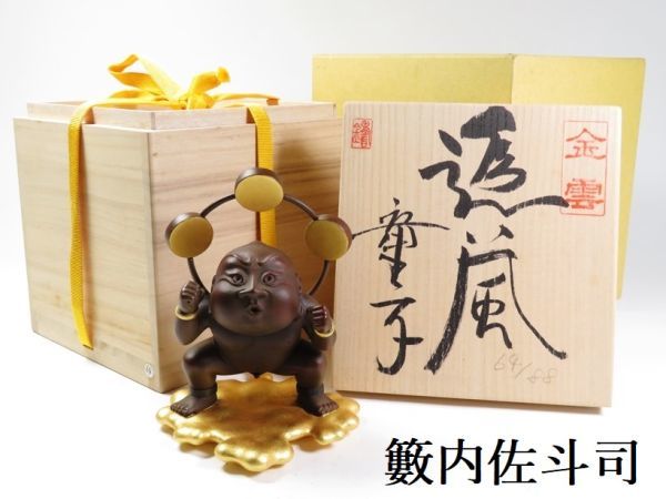 三重盃 銀杯 - H105⭐︎純銀製 メルカリ 純銀 共箱入 141g 尚美堂造