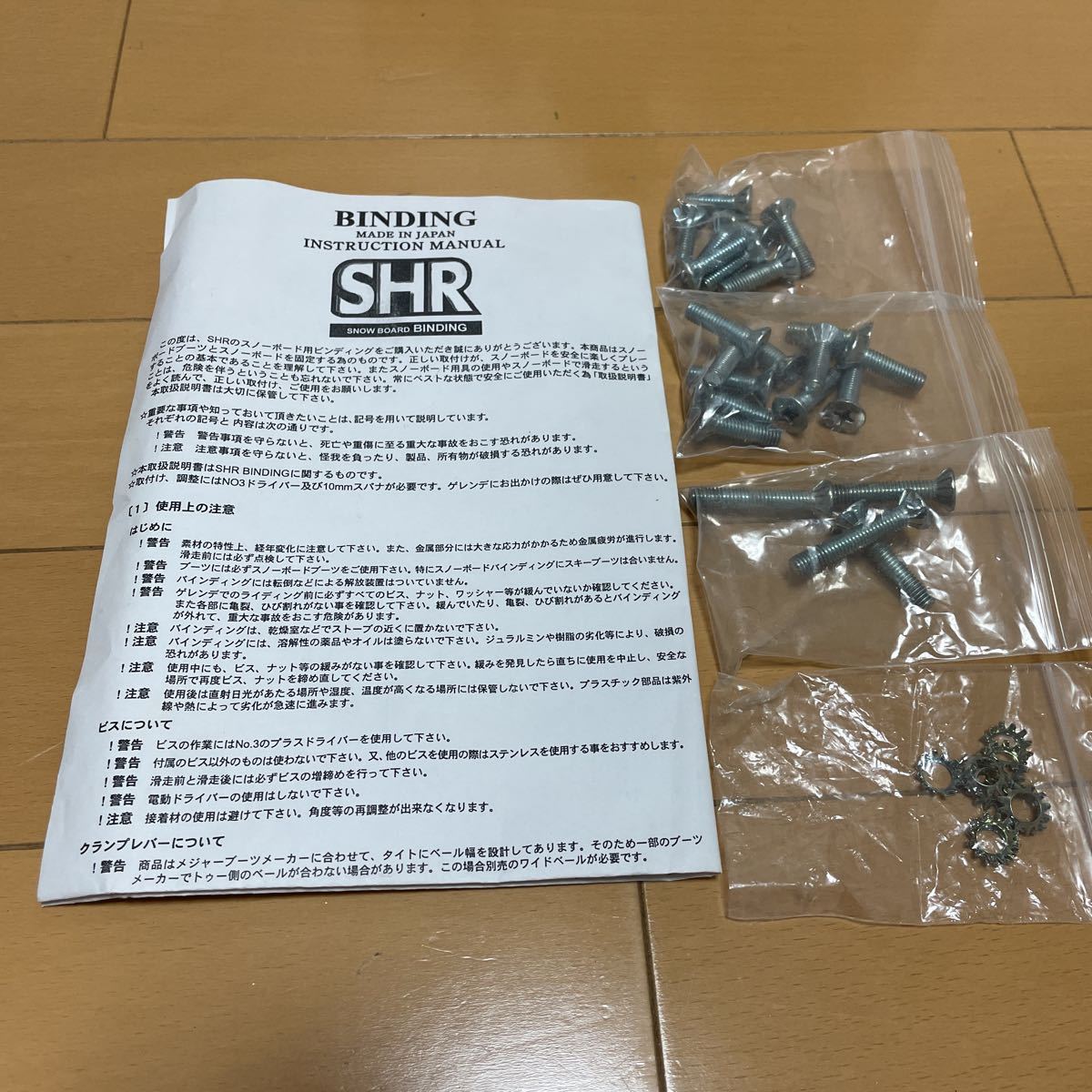 アルペンスノーボード バインディング「SHR 01X BL」希少品 アルペン