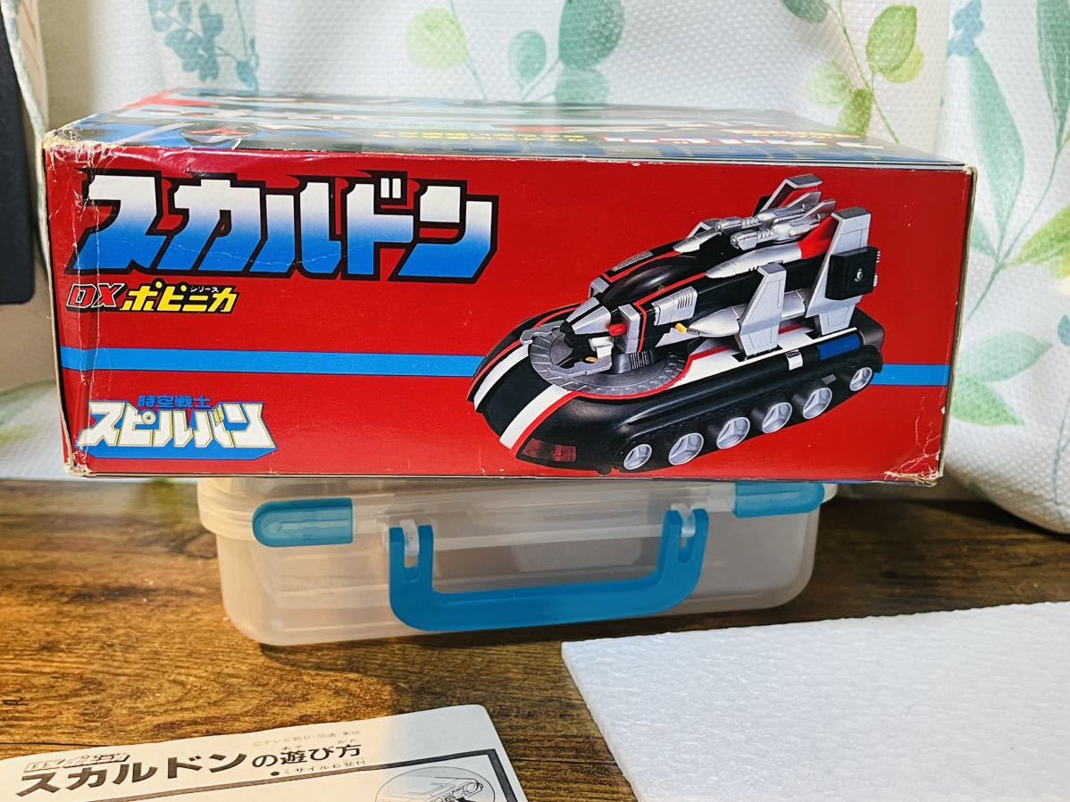 スピルバン 1986 スカルドンDX ポピニカシリーズ