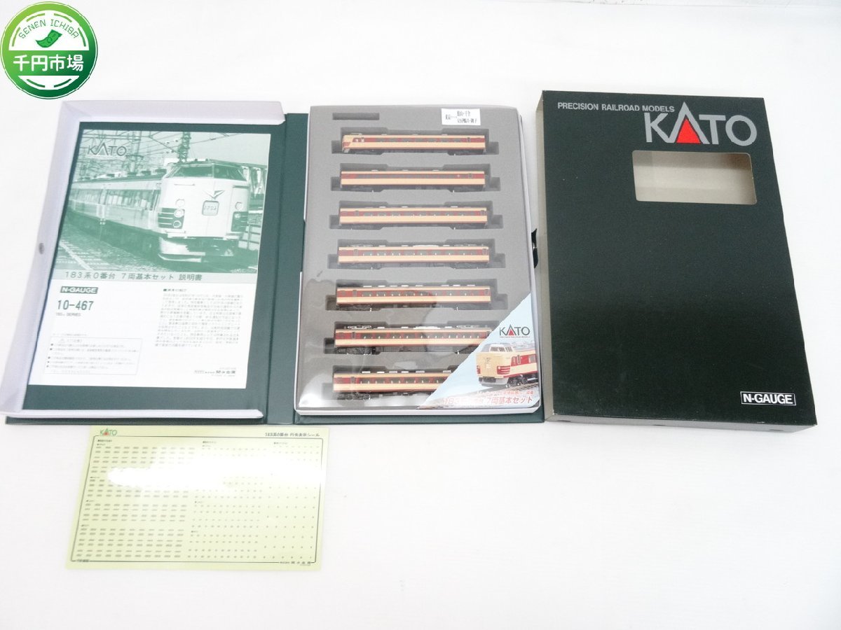 新作，大人気 KATO 10-467 183系 0番台 7両基本セット Nゲージ 鉄道